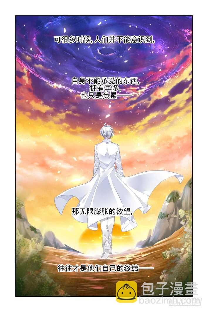 🍔灵契 344：天罚·冢蛊灭 第13页