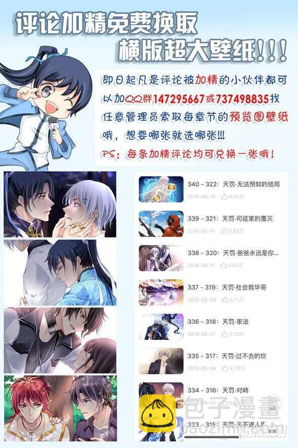 🍔灵契 344：天罚·冢蛊灭 第14页