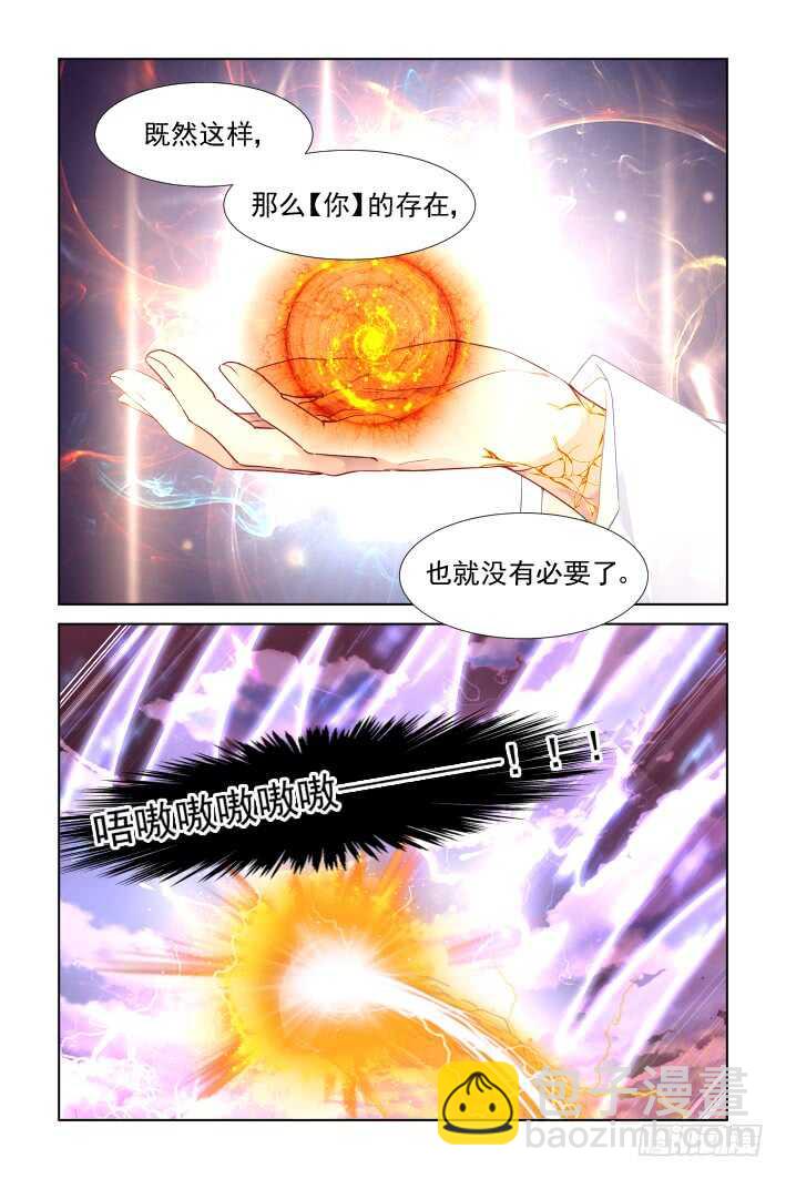 🍔灵契 344：天罚·冢蛊灭 第9页