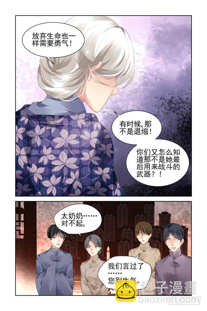 🍔灵契 346：天罚·尾声 第10页