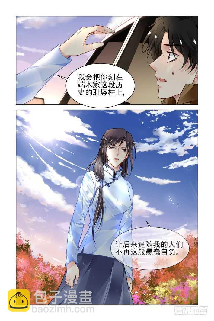 🍔灵契 346：天罚·尾声 第6页