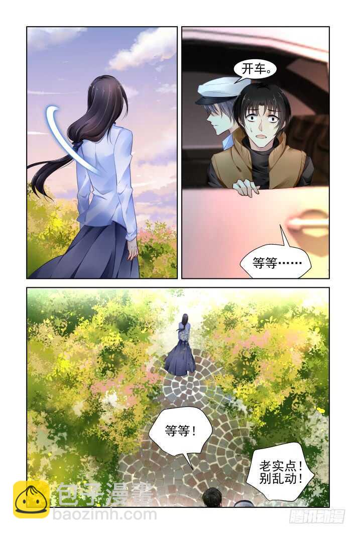 🍔灵契 346：天罚·尾声 第7页
