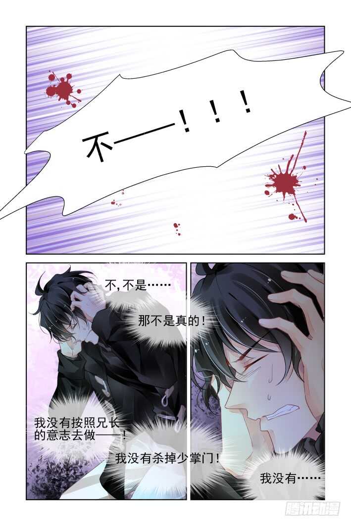 🍔灵契 397：故人离（十四） 第1页