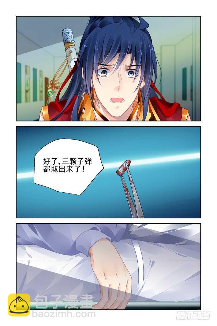 🍔灵契 397：故人离（十四） 第10页