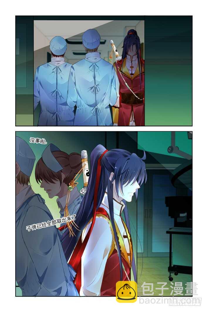 🍔灵契 397：故人离（十四） 第11页