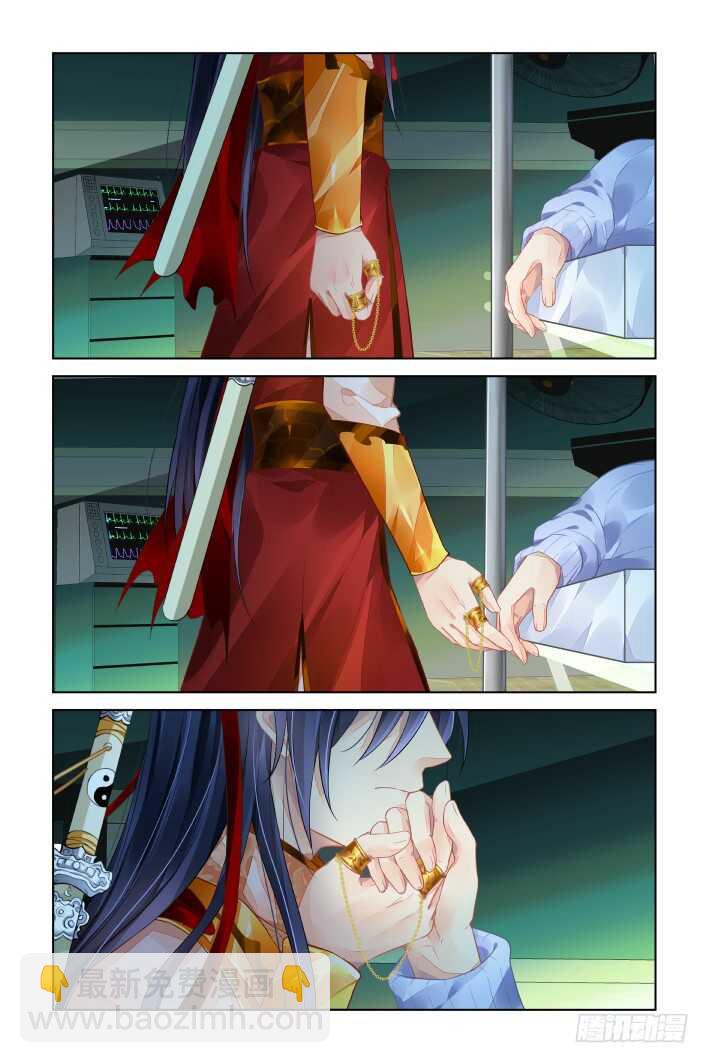 🍔灵契 397：故人离（十四） 第12页
