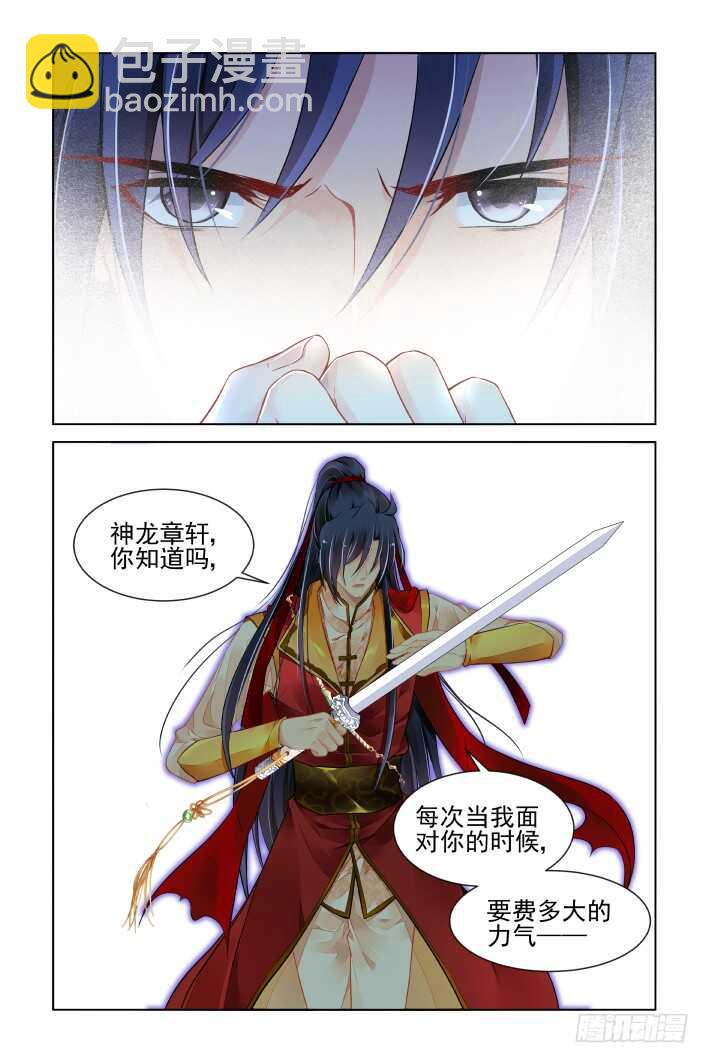 🍔灵契 397：故人离（十四） 第13页