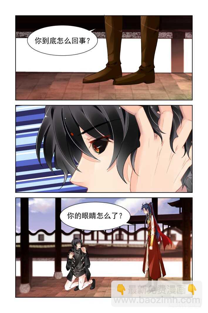 🍔灵契 397：故人离（十四） 第2页