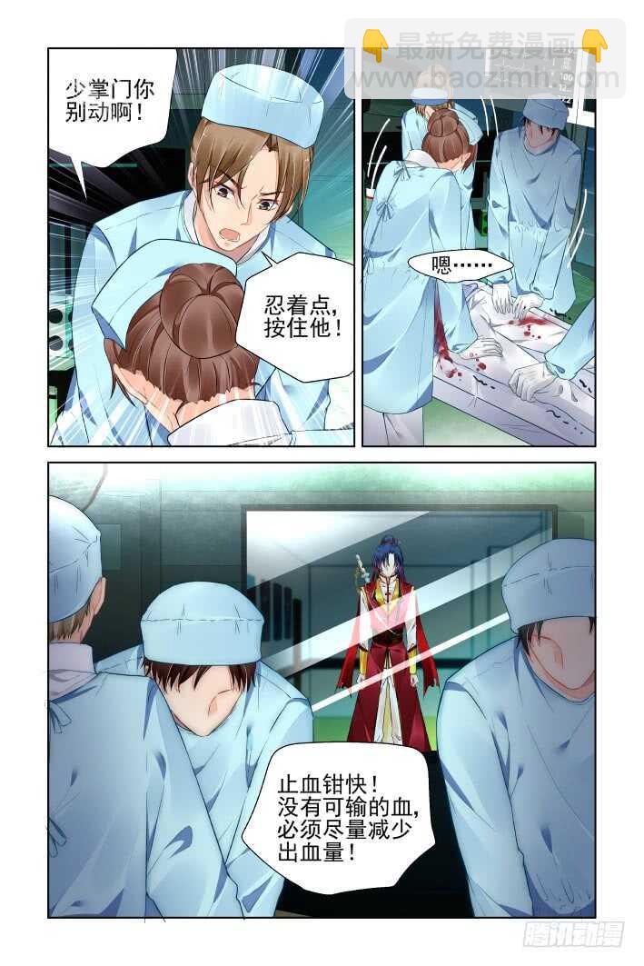 🍔灵契 397：故人离（十四） 第6页