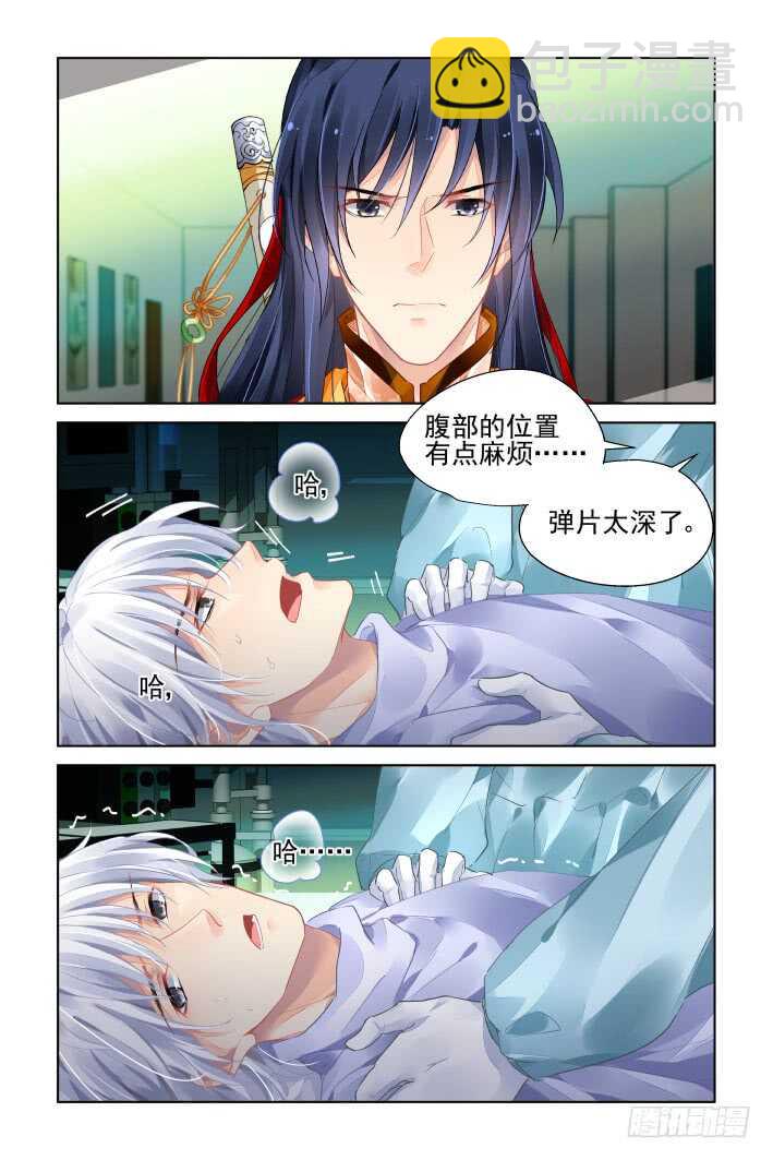 🍔灵契 397：故人离（十四） 第7页