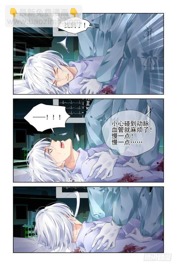 🍔灵契 397：故人离（十四） 第9页