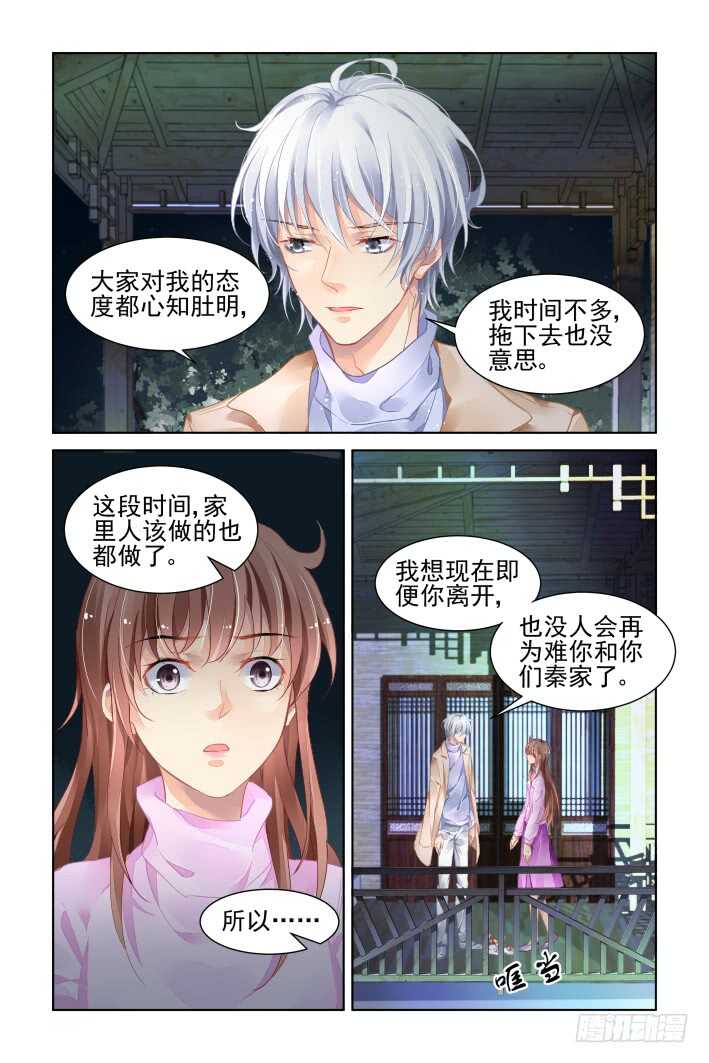 🍔灵契 350：无法停滞的车轮 第1页