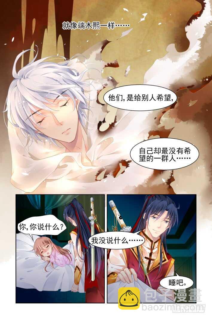 🍔灵契 350：无法停滞的车轮 第10页