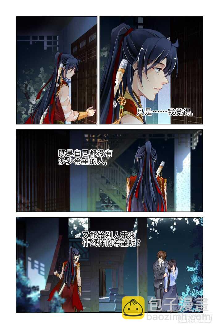🍔灵契 350：无法停滞的车轮 第11页