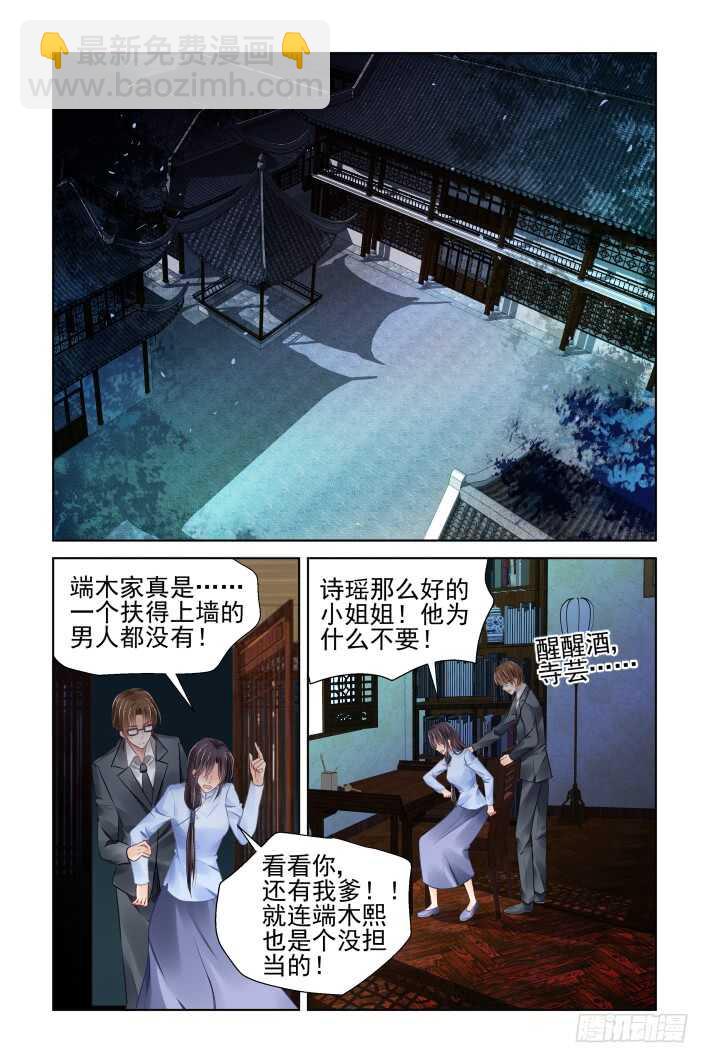 🍔灵契 350：无法停滞的车轮 第12页