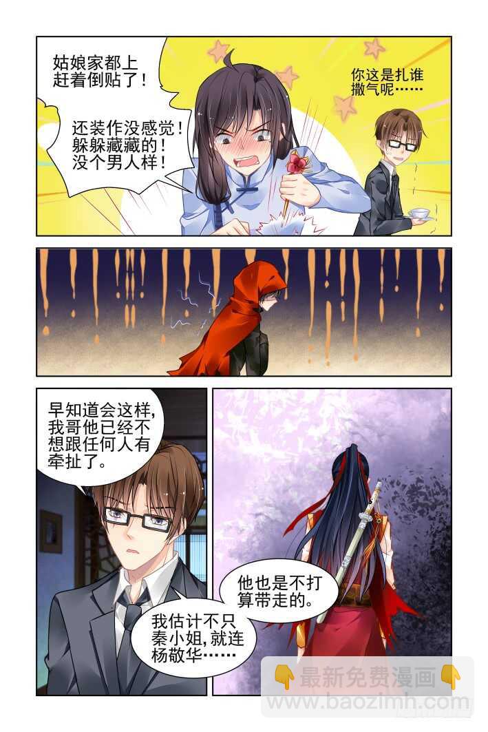 🍔灵契 350：无法停滞的车轮 第13页