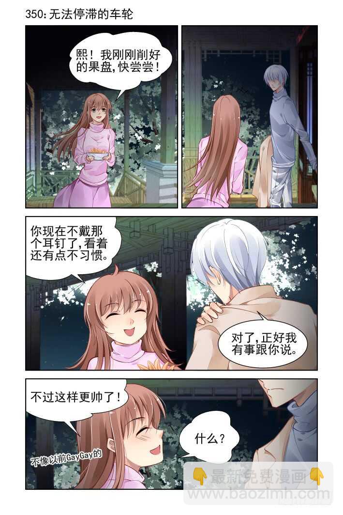 🍔灵契 350：无法停滞的车轮 第3页