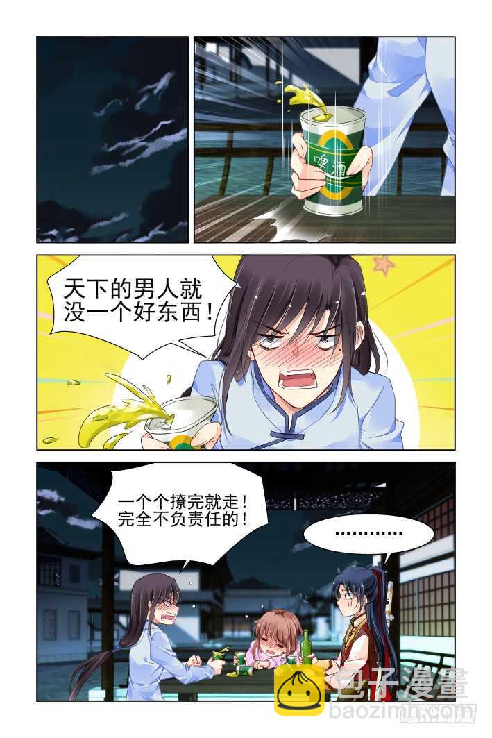 🍔灵契 350：无法停滞的车轮 第4页