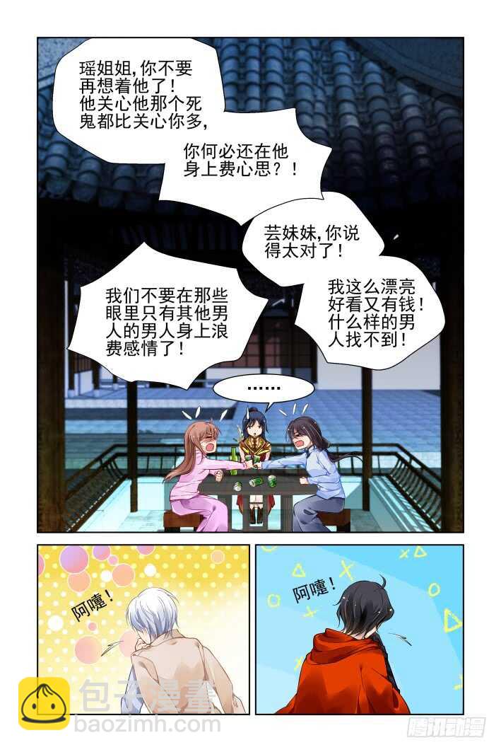 🍔灵契 350：无法停滞的车轮 第5页