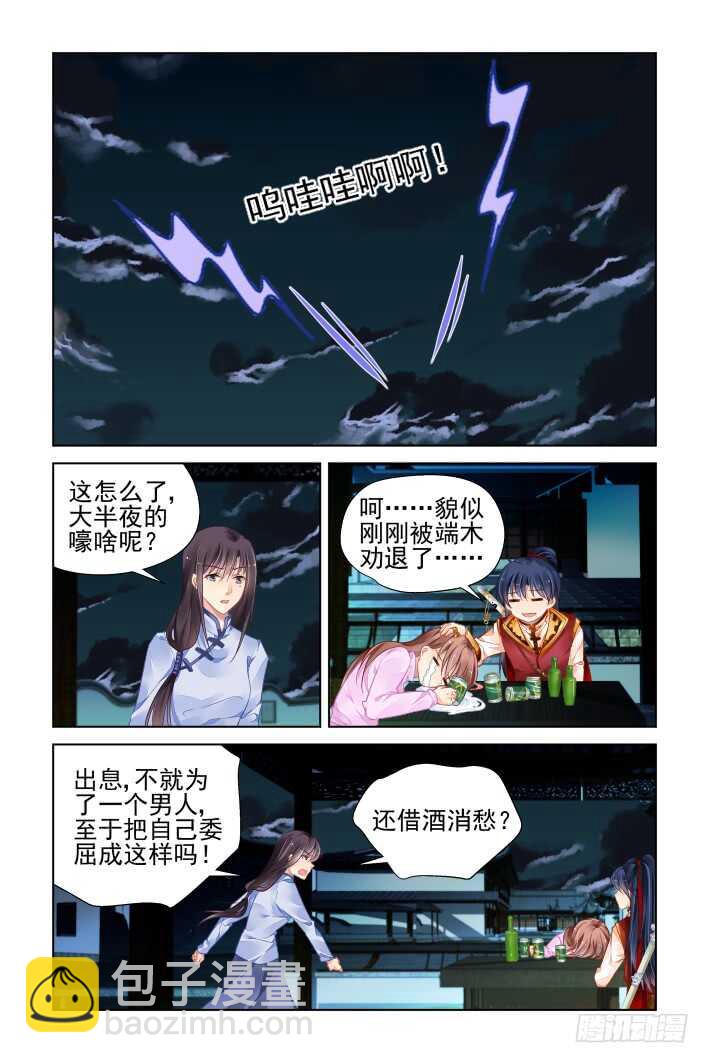 🍔灵契 350：无法停滞的车轮 第6页