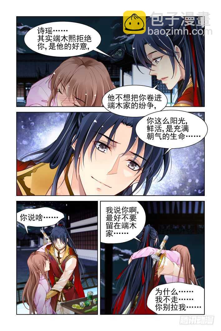 🍔灵契 350：无法停滞的车轮 第7页