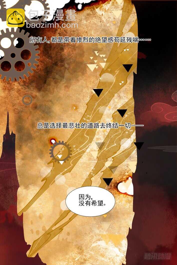 🍔灵契 350：无法停滞的车轮 第9页
