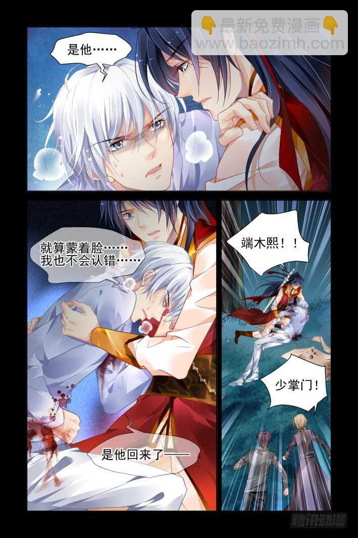 🍔灵契 352：故人归·枪袭 第10页