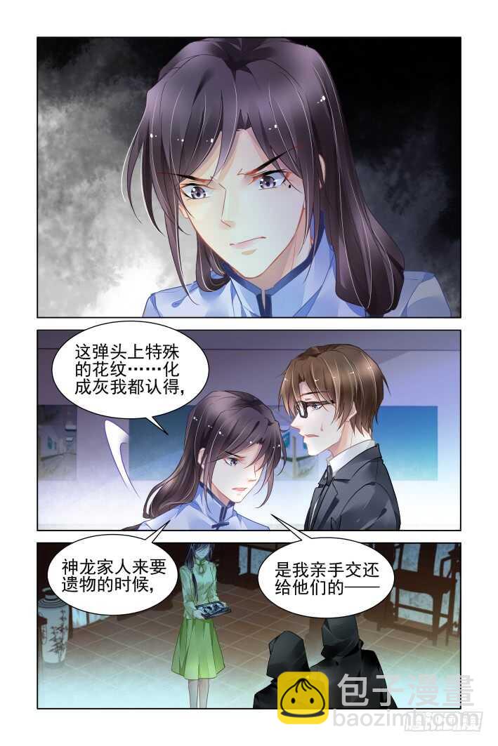 🍔灵契 352：故人归·枪袭 第12页