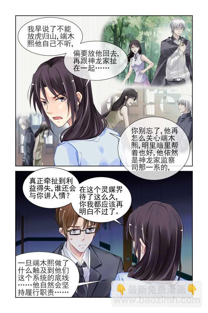 🍔灵契 352：故人归·枪袭 第14页