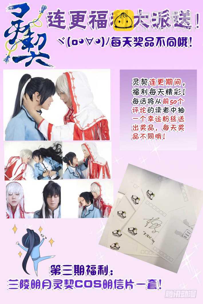 🍔灵契 352：故人归·枪袭 第16页