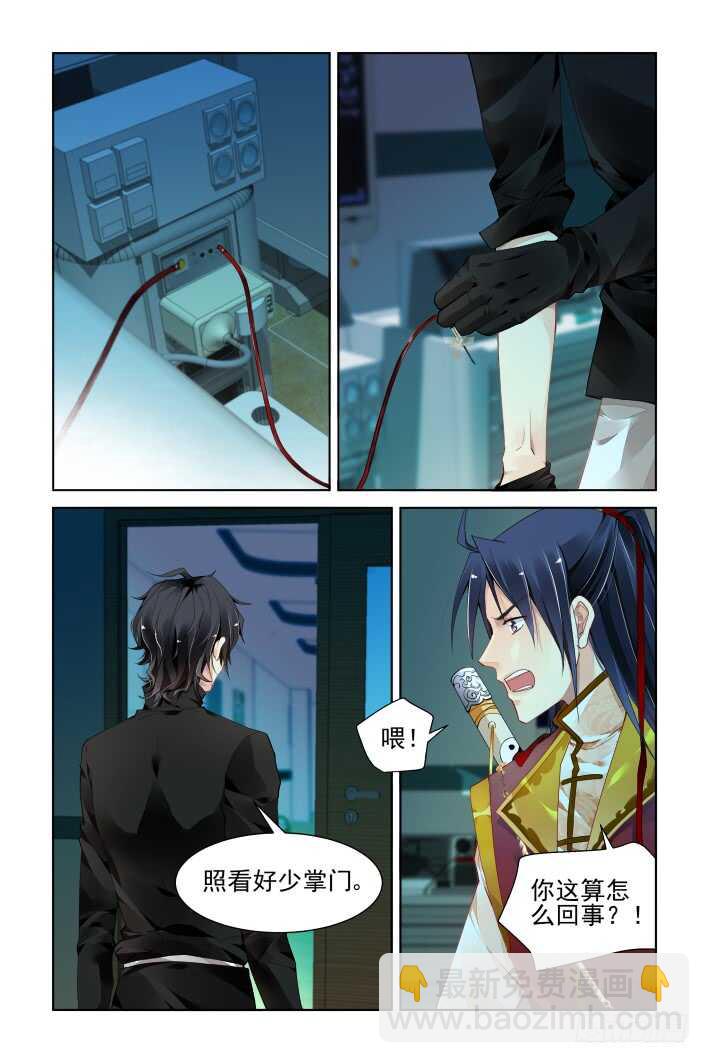 🍔灵契 354：故人归·多此一举 第10页