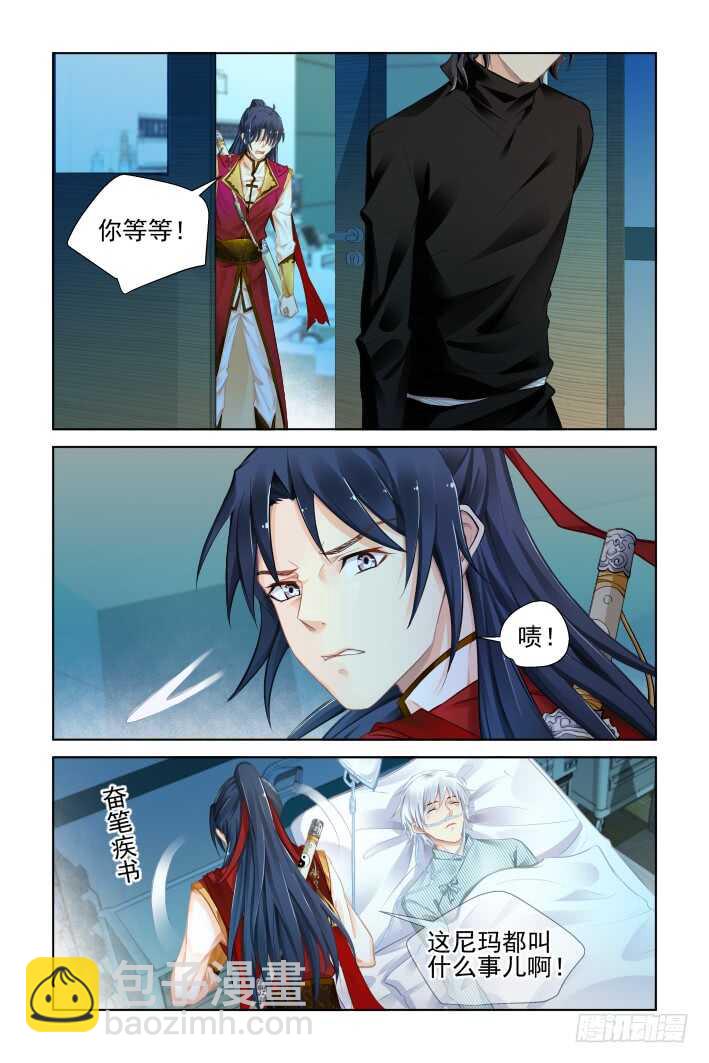 🍔灵契 354：故人归·多此一举 第11页