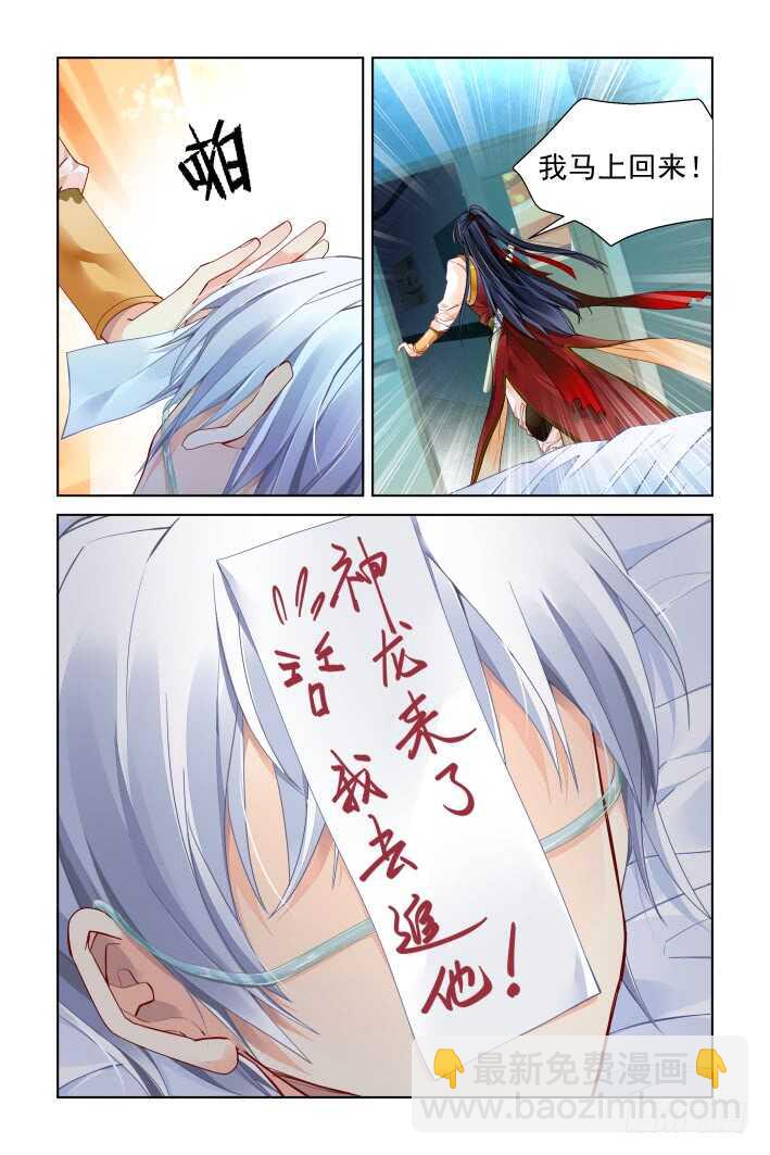 🍔灵契 354：故人归·多此一举 第12页