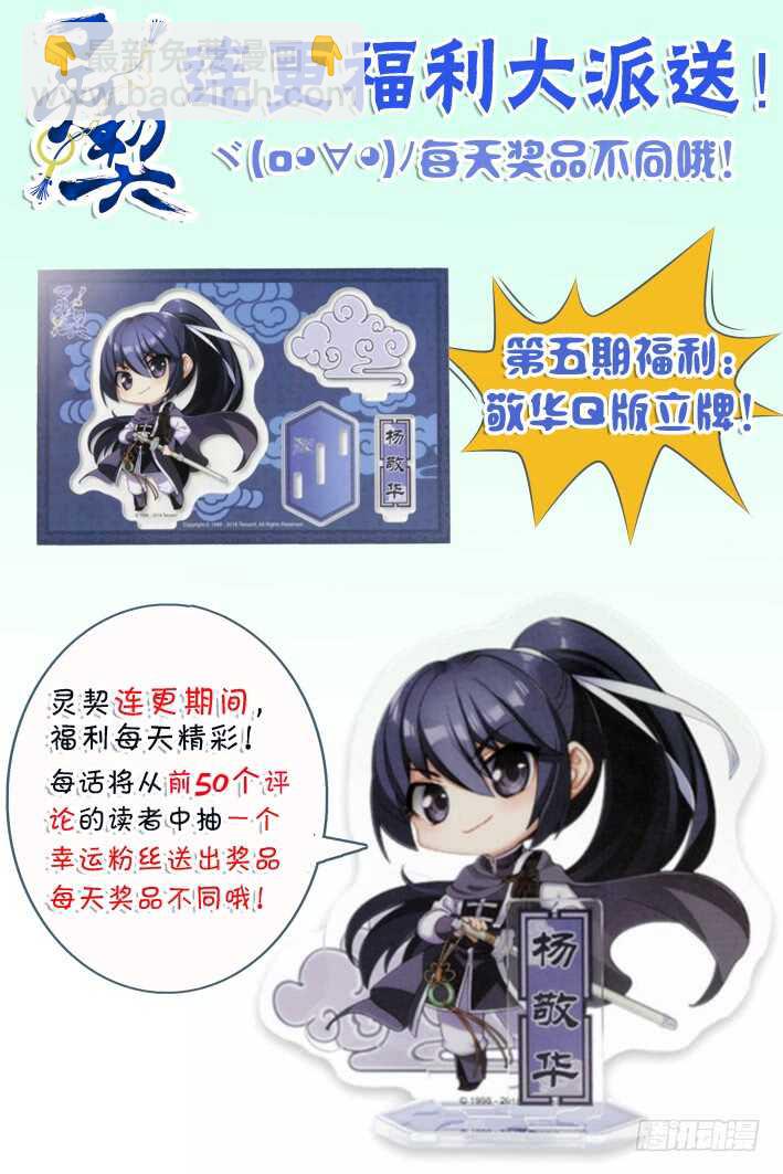 🍔灵契 354：故人归·多此一举 第13页