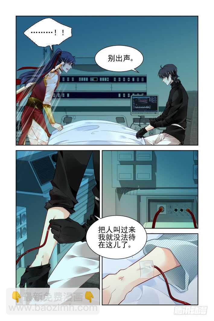 🍔灵契 354：故人归·多此一举 第7页