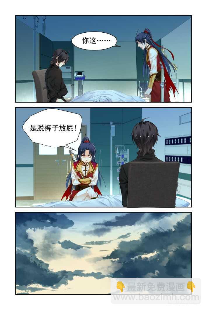 🍔灵契 354：故人归·多此一举 第9页