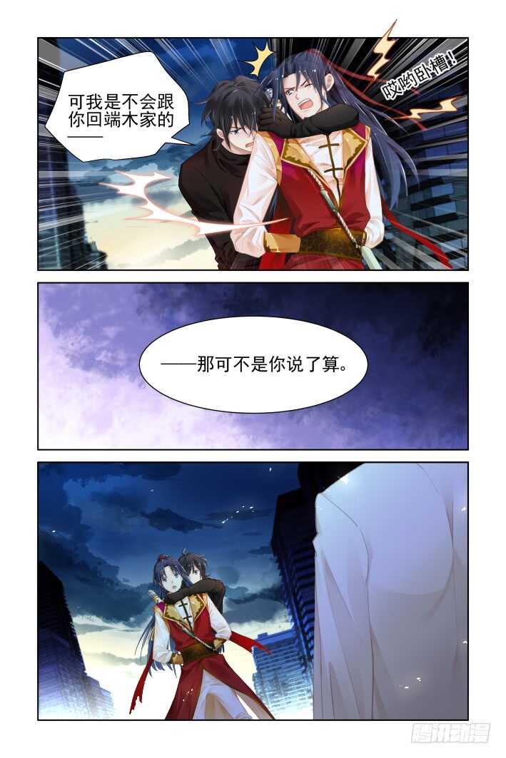 🍔灵契 356：故人归·三人行必有—— 第1页