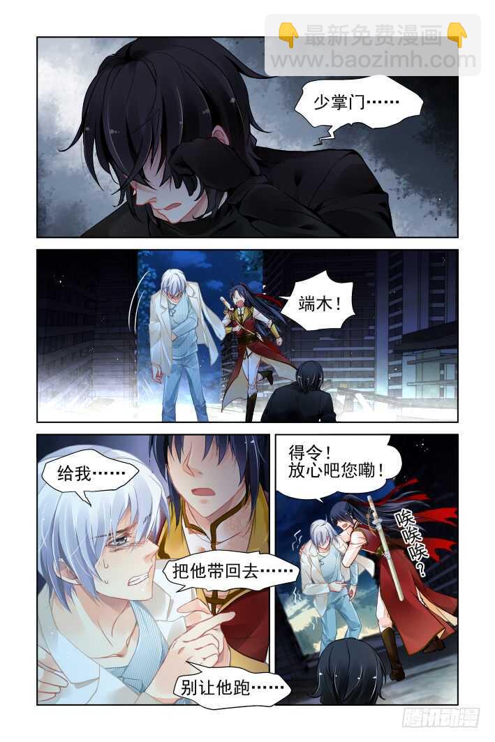 🍔灵契 356：故人归·三人行必有—— 第10页