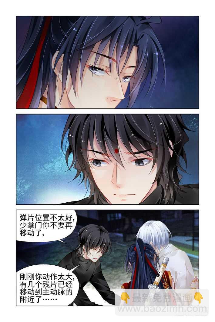 🍔灵契 356：故人归·三人行必有—— 第12页