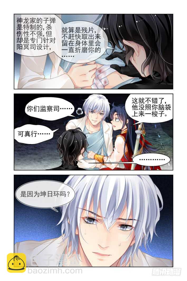 🍔灵契 356：故人归·三人行必有—— 第13页