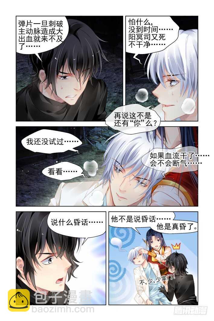 🍔灵契 356：故人归·三人行必有—— 第14页