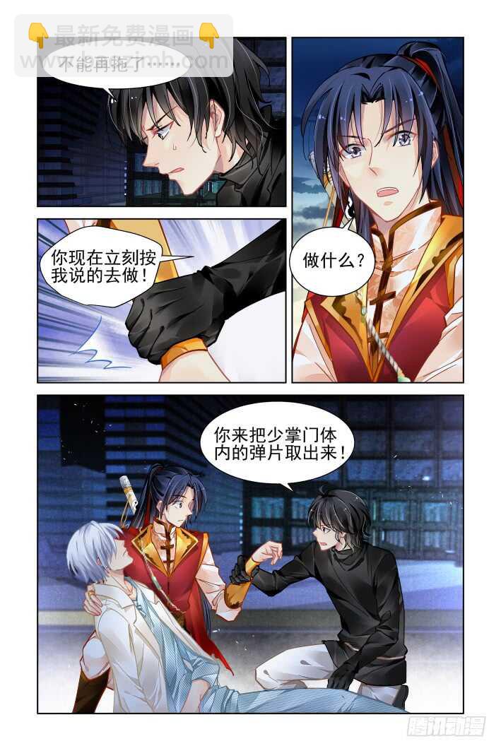 🍔灵契 356：故人归·三人行必有—— 第15页