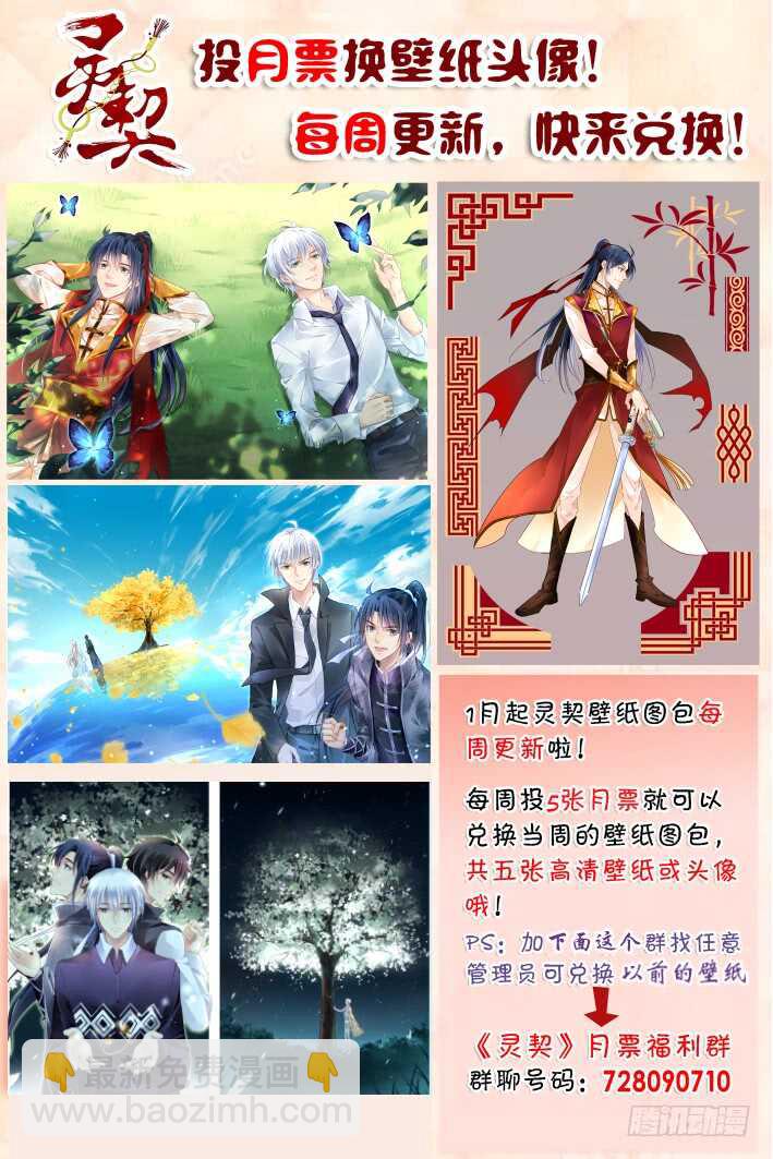 🍔灵契 356：故人归·三人行必有—— 第16页