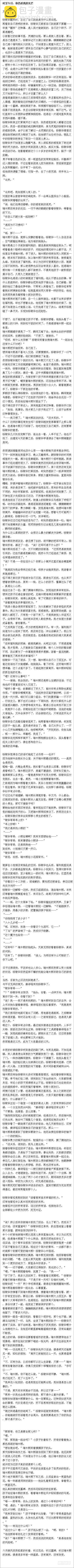🍔灵契 356：故人归·三人行必有—— 第17页