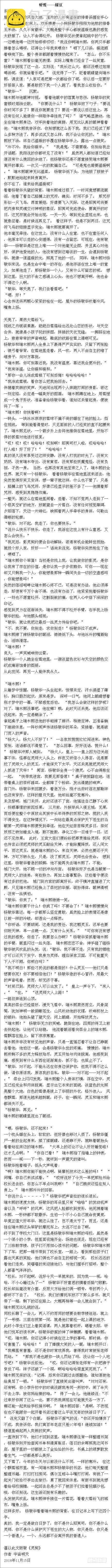 🍔灵契 356：故人归·三人行必有—— 第18页