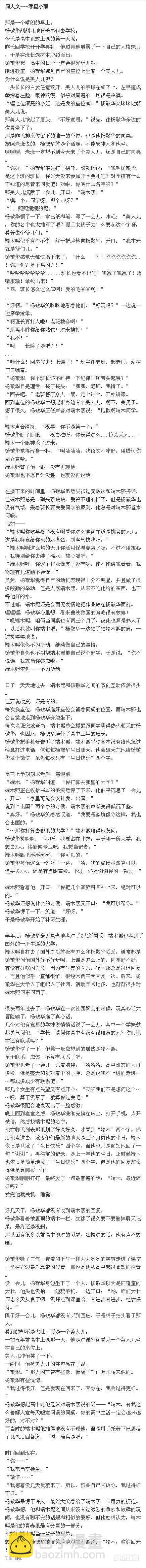 🍔灵契 356：故人归·三人行必有—— 第19页