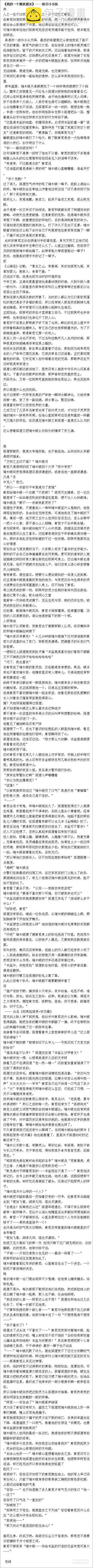 🍔灵契 356：故人归·三人行必有—— 第20页