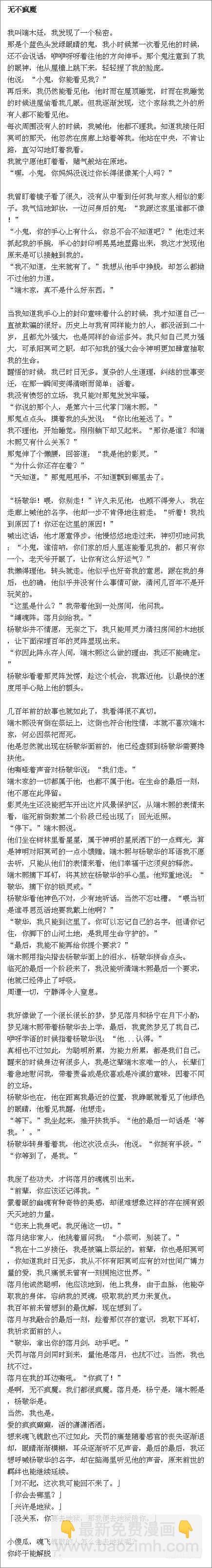 🍔灵契 356：故人归·三人行必有—— 第21页