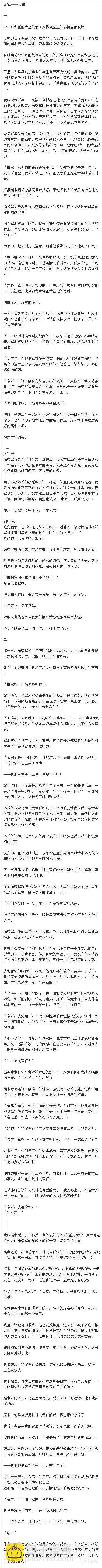 🍔灵契 356：故人归·三人行必有—— 第22页