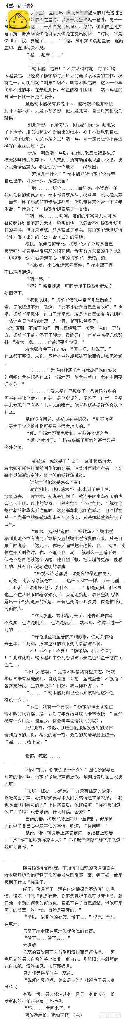 🍔灵契 356：故人归·三人行必有—— 第23页